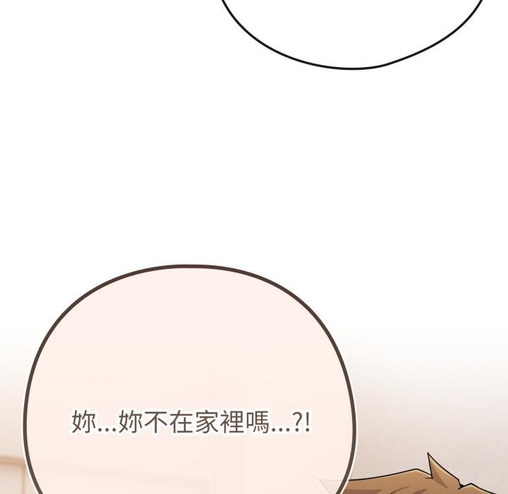 恋上年上的她第52話