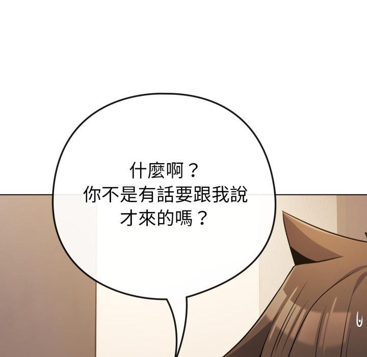 恋上年上的她第52話