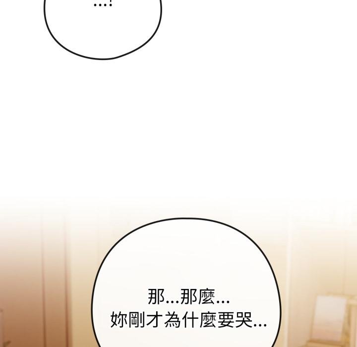 恋上年上的她第52話