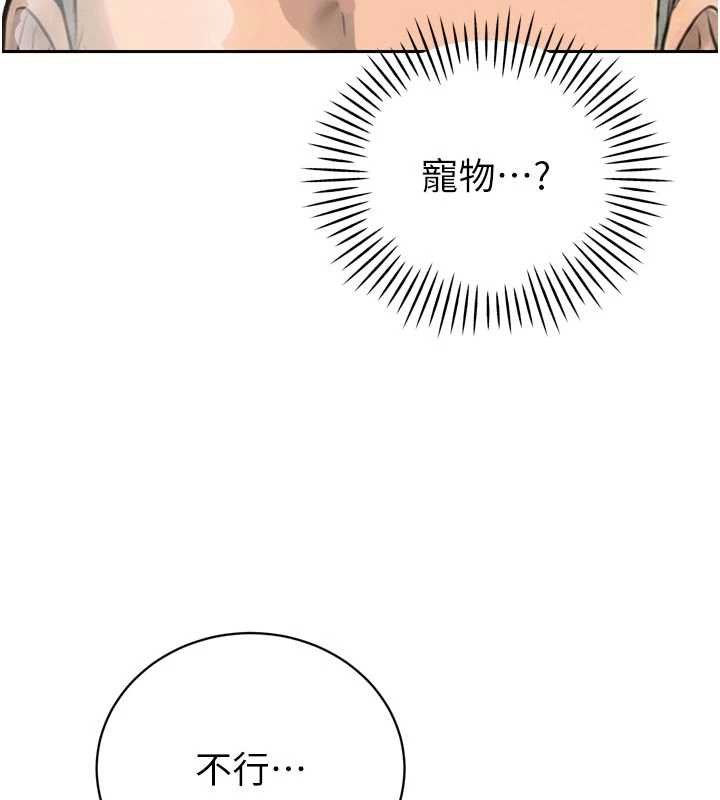 暴君会长的娇媳们第33話-主人&hearts;請射給我