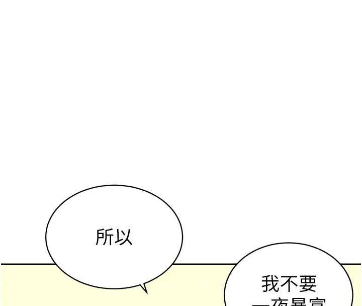 暴君會長的嬌媳們第33話-主人♥請射給我