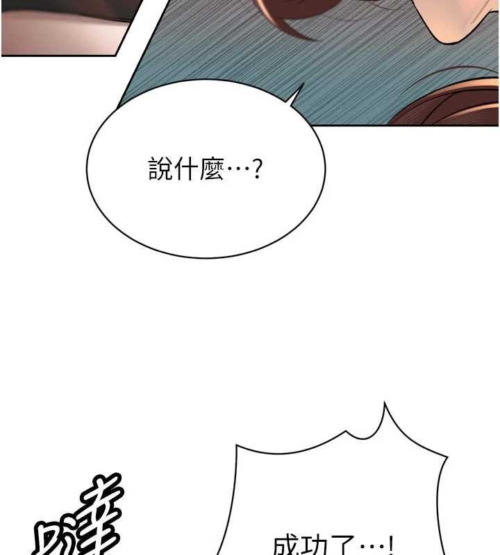 暴君会长的娇媳们第33話-主人&hearts;請射給我