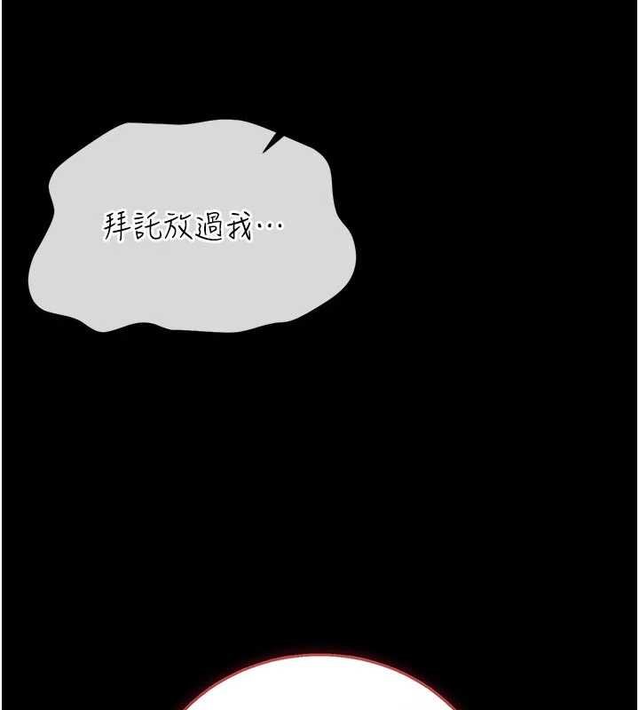 借妻条约第41話-妳真的有夠變態