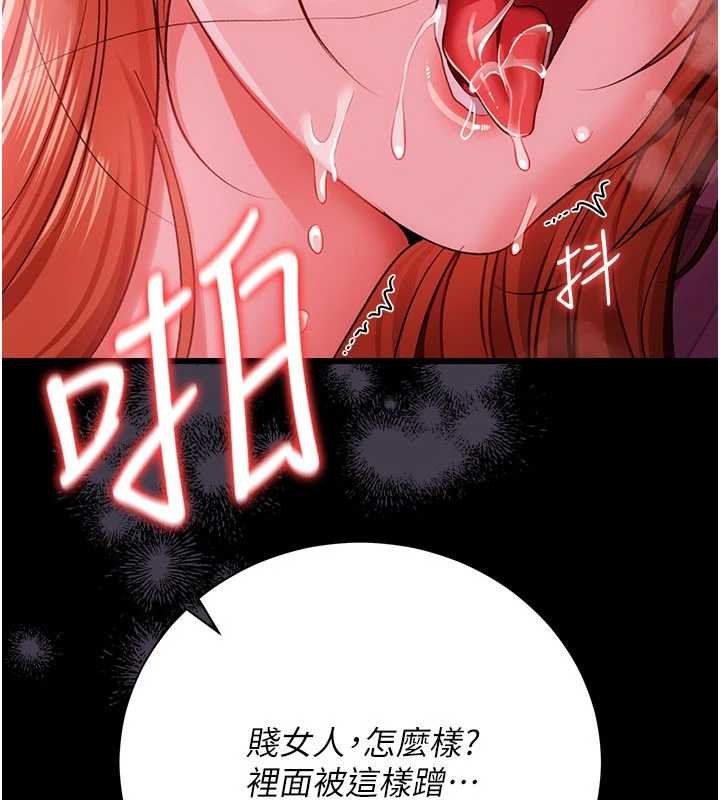 借妻条约第41話-妳真的有夠變態