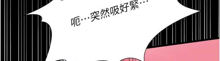 借妻条约第41話-妳真的有夠變態