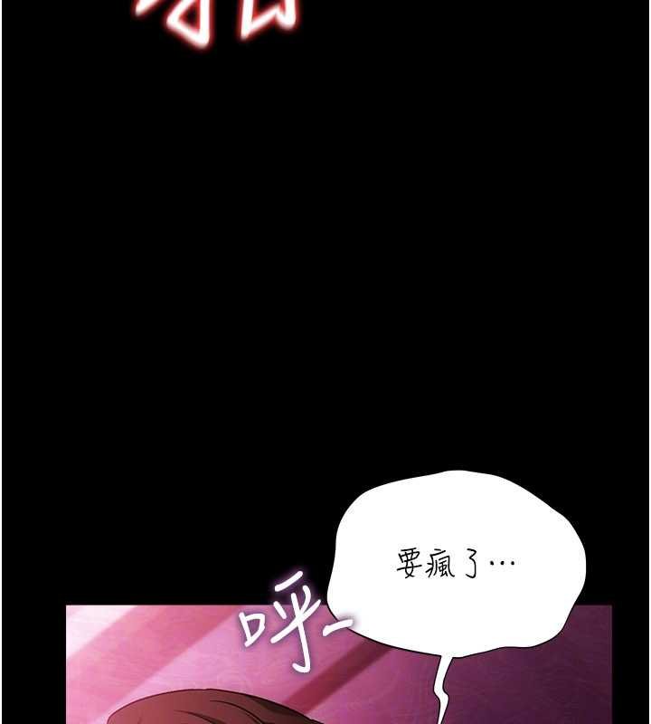 借妻条约第41話-妳真的有夠變態