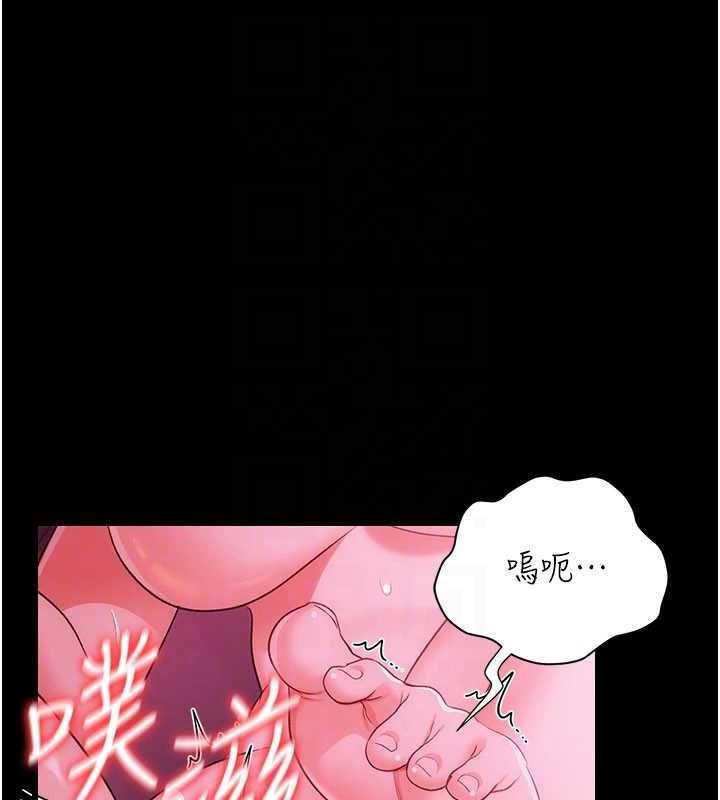 借妻条约第41話-妳真的有夠變態