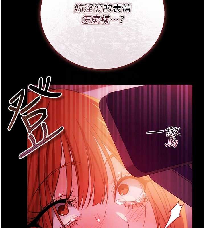 借妻条约第41話-妳真的有夠變態
