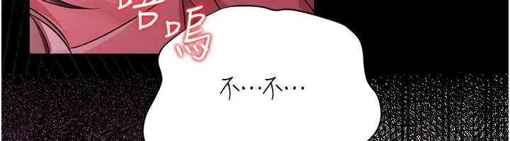 借妻条约第41話-妳真的有夠變態