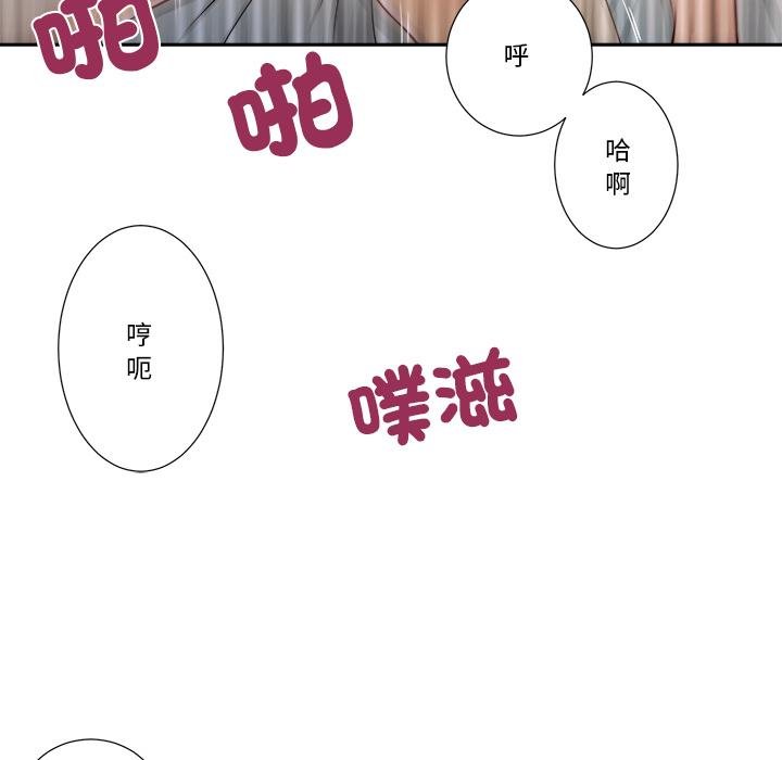 我的初體驗第5話
