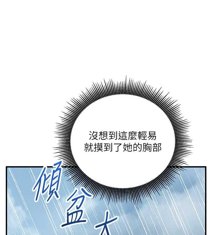 《催眠偷心计》第10话-迈向肉便器之路