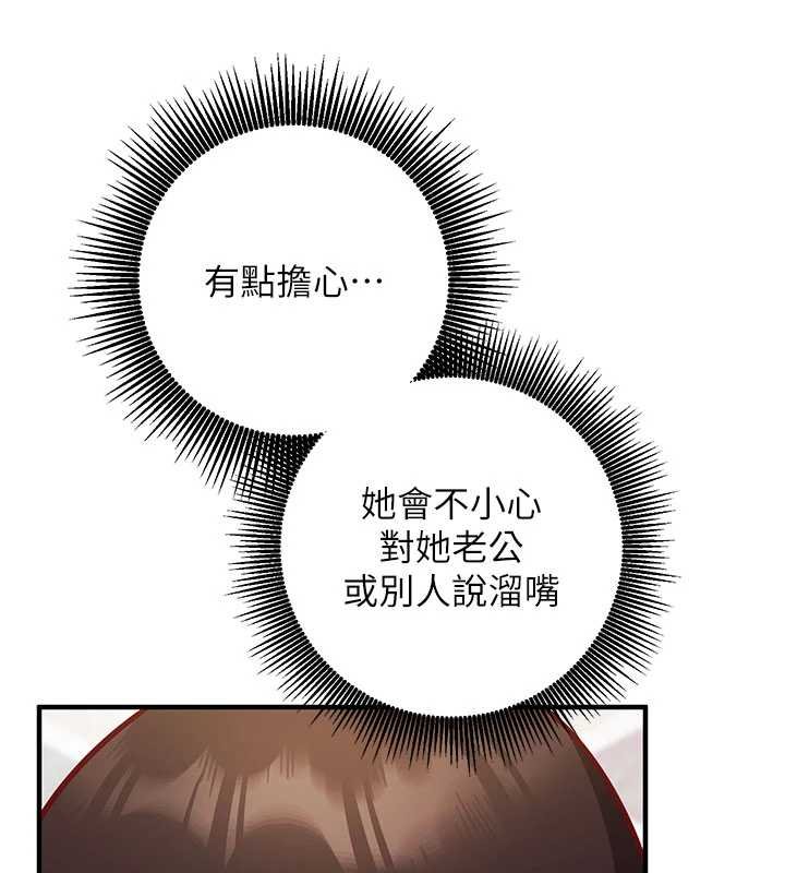 催眠偷心计第10話-邁向肉便器之路
