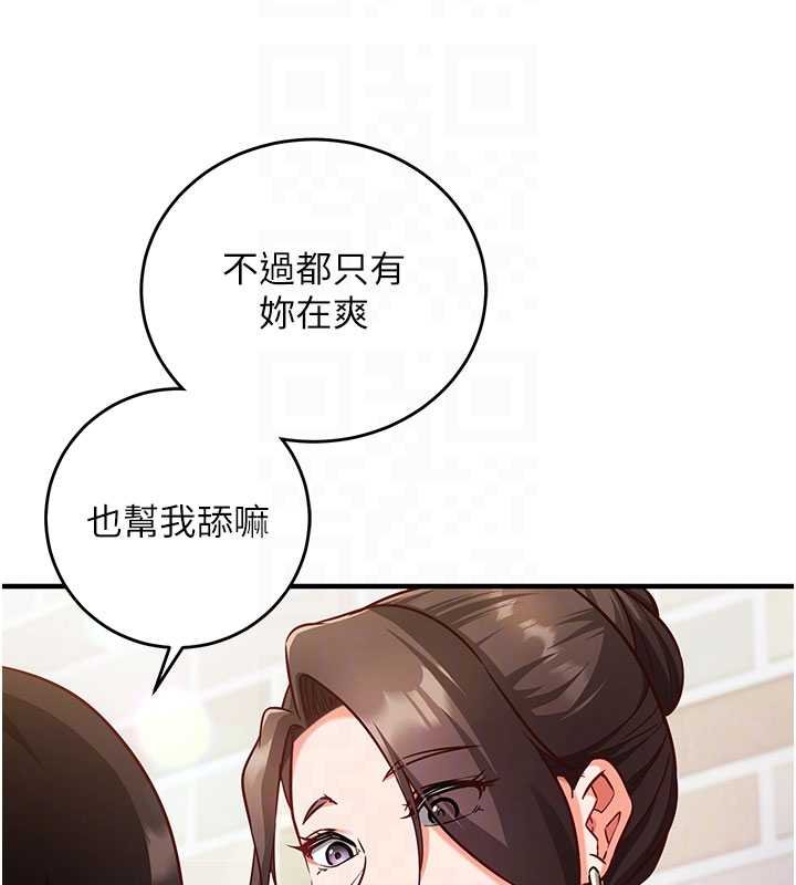 催眠偷心计第10話-邁向肉便器之路