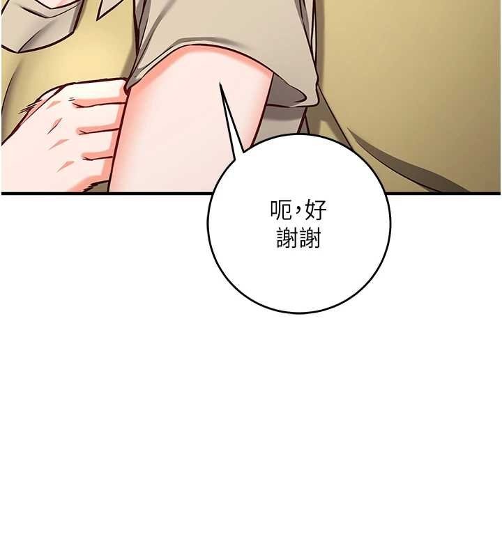 催眠偷心计第10話-邁向肉便器之路