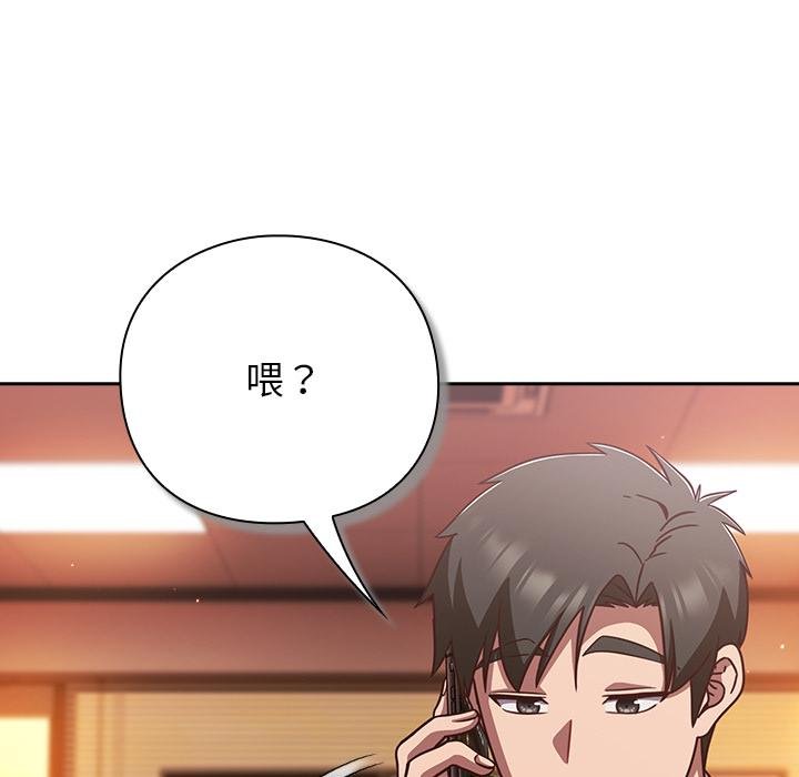 摸鱼生存指南第43話