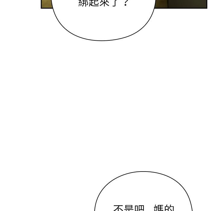 摸魚生存指南第43話