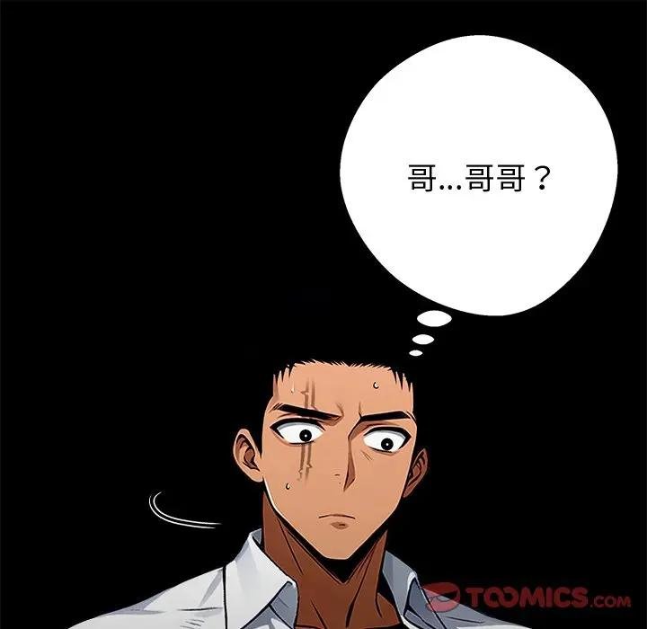 黑道X上班族第53話
