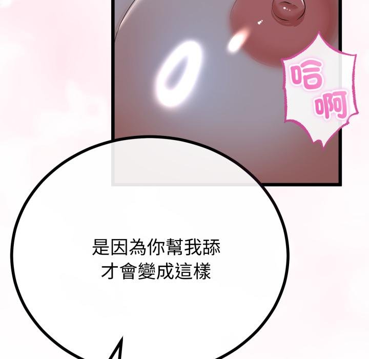 与初恋的以外同居第60話