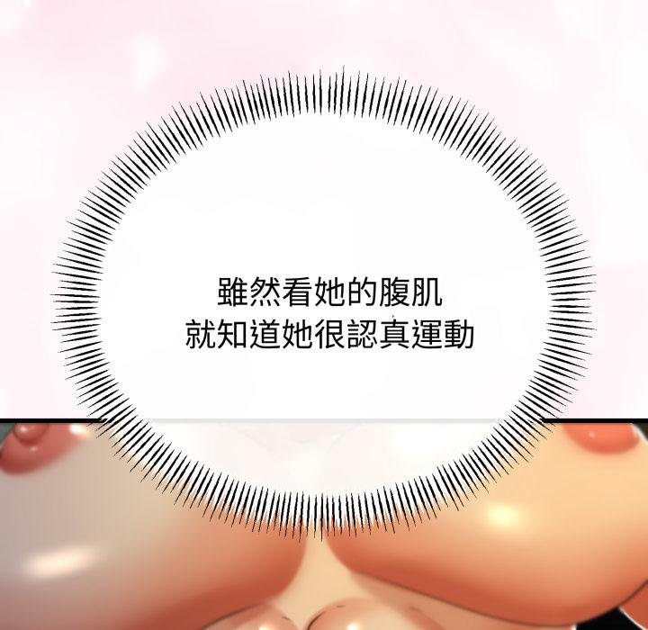与初恋的以外同居第60話