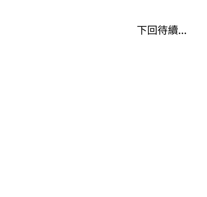与初恋的以外同居第60話