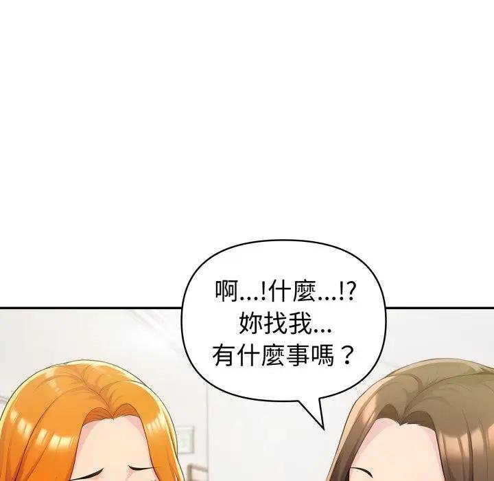 夫妇游戏第71話