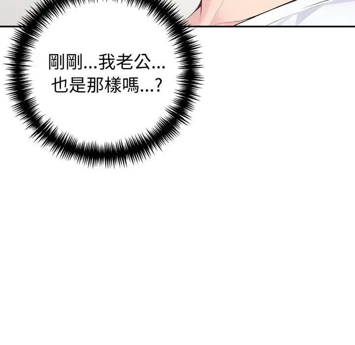 夫妇游戏第71話