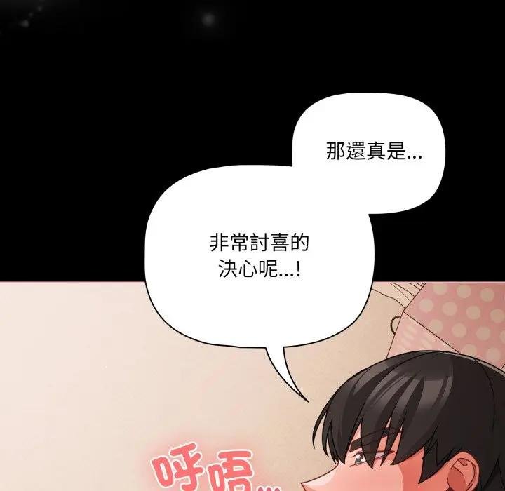 幸福来得太突然第67話