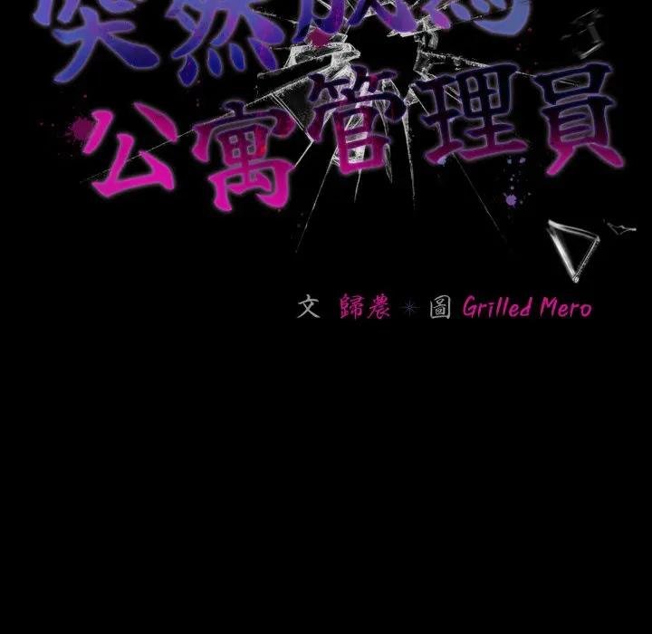 幸福来得太突然第67話