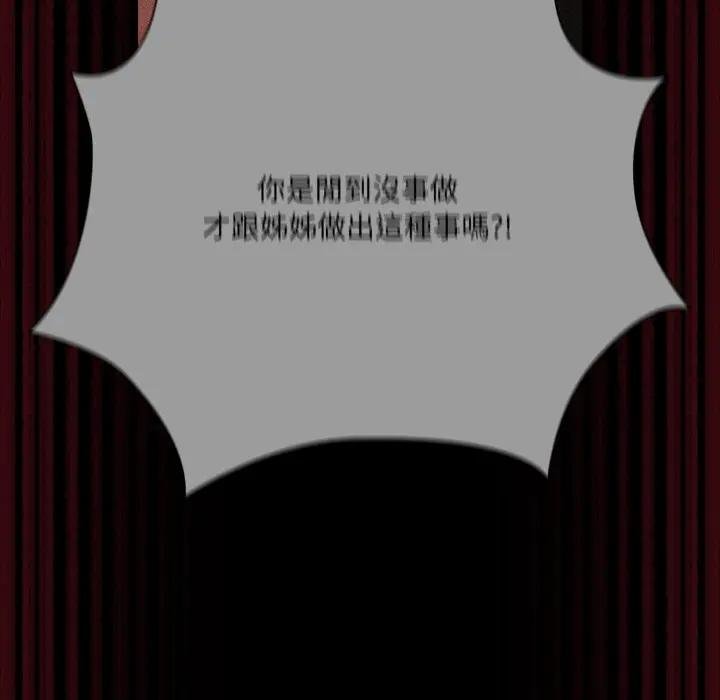 《幸福来得太突然》第67话