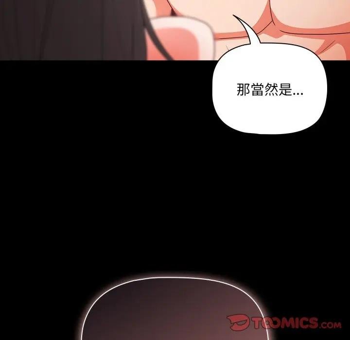 幸福來得太突然第67話