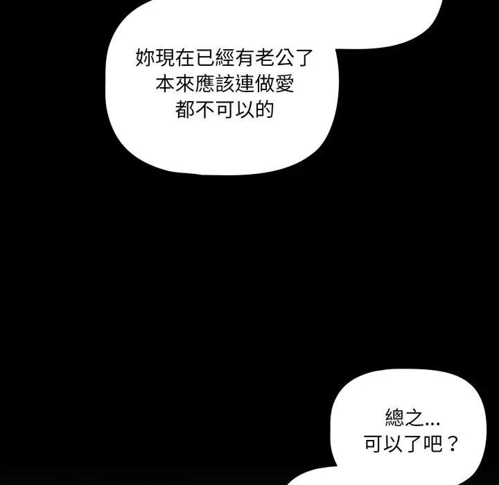 幸福来得太突然第67話
