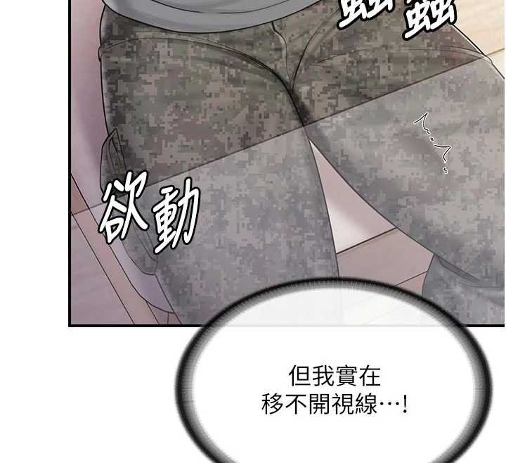 报告女班长:一根突起第47話-又大又軟的胸部&hellip;