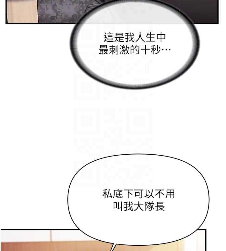 报告女班长:一根突起第47話-又大又軟的胸部&hellip;