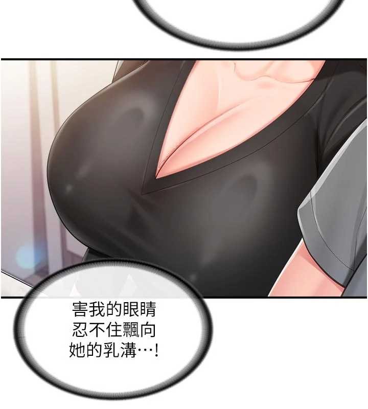 报告女班长:一根突起第47話-又大又軟的胸部&hellip;