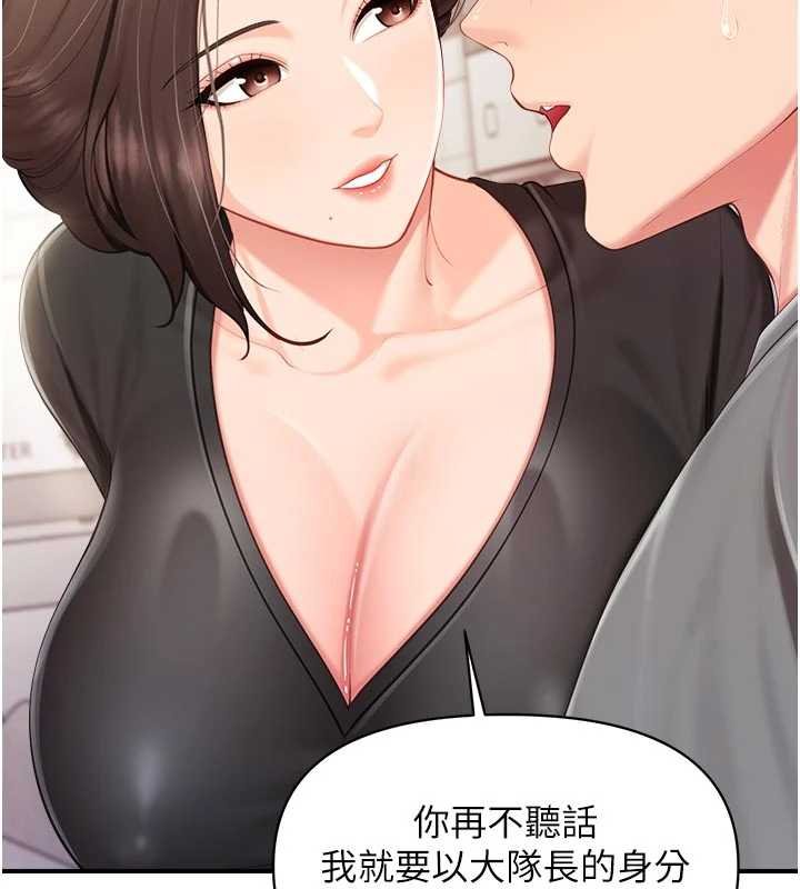 报告女班长:一根突起第47話-又大又軟的胸部&hellip;
