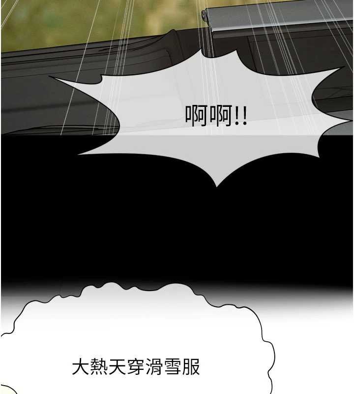 尸变家园:以身相许第38話-喪屍出沒
