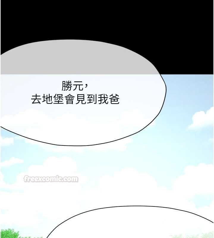 屍變家園:以身相許第38話-喪屍出沒