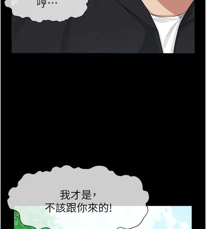 尸变家园:以身相许第38話-喪屍出沒