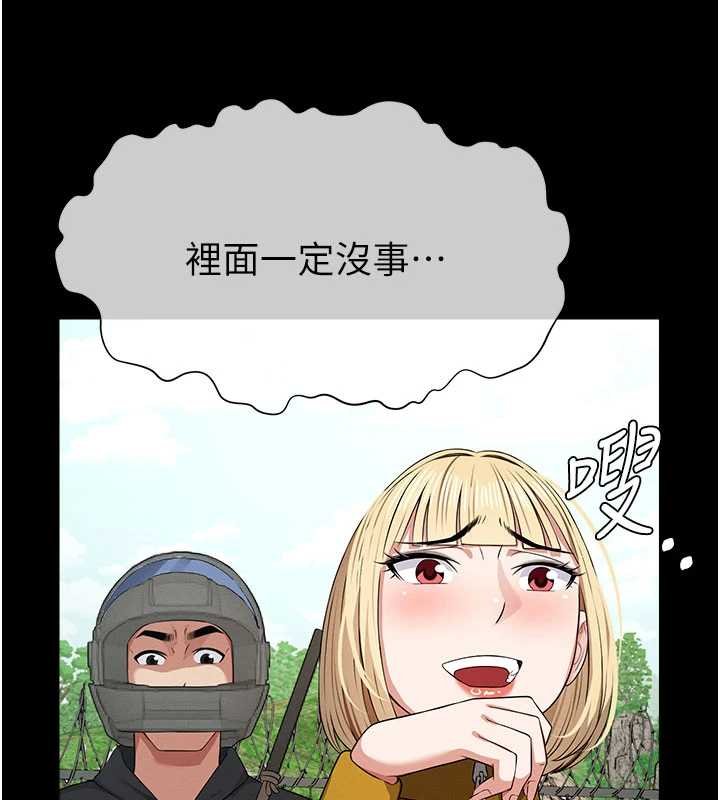 屍變家園:以身相許第38話-喪屍出沒