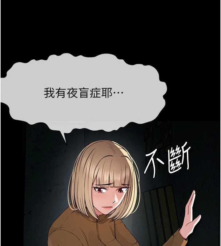 尸变家园:以身相许第38話-喪屍出沒