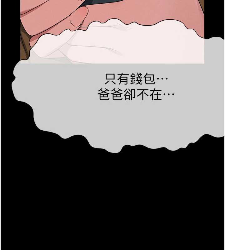 尸变家园:以身相许第38話-喪屍出沒