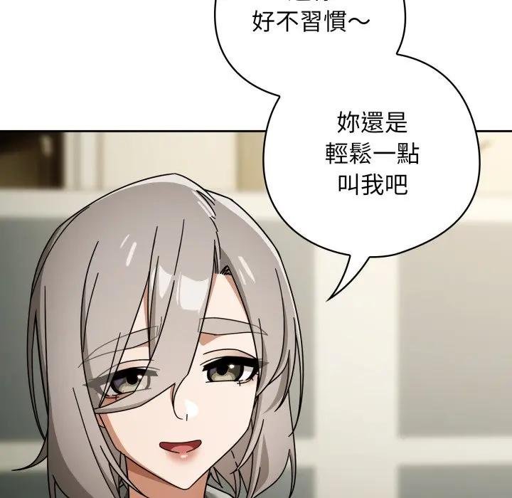 调教开关:第二季第30話