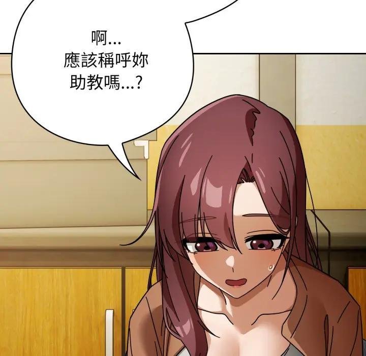 调教开关:第二季第30話