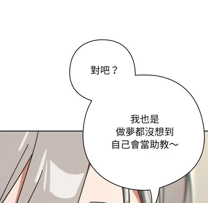 调教开关:第二季第30話