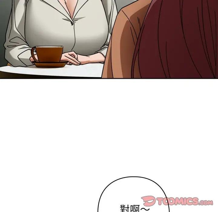 调教开关:第二季第30話