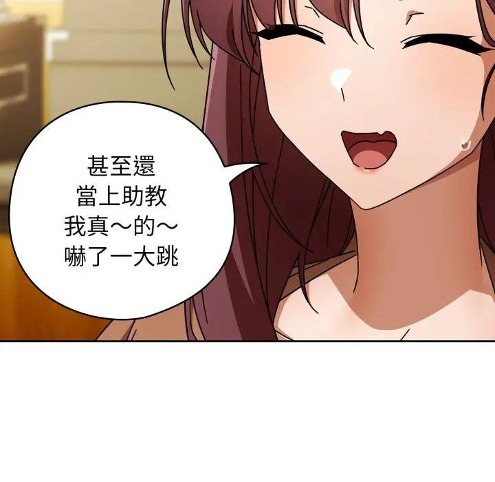 调教开关:第二季第30話