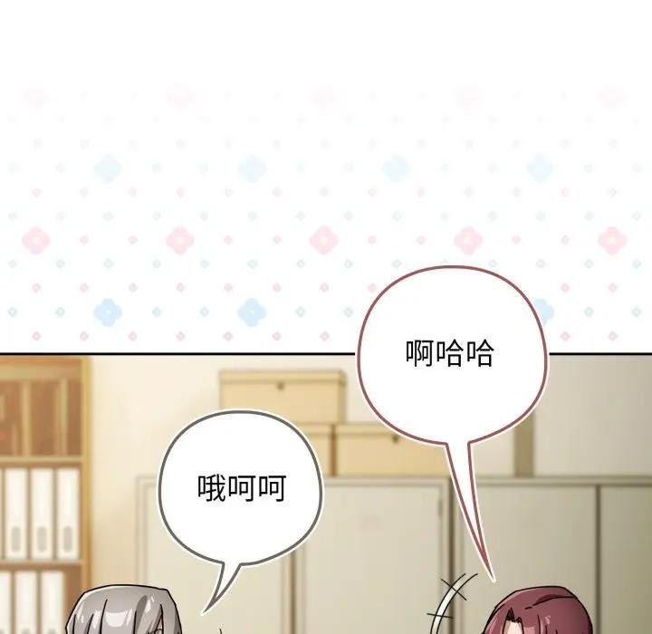 调教开关:第二季第30話
