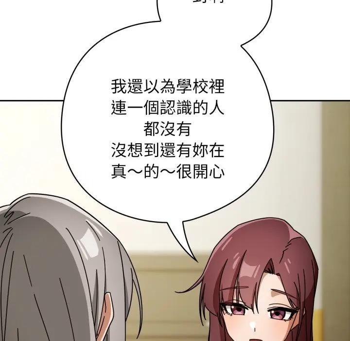 调教开关:第二季第30話