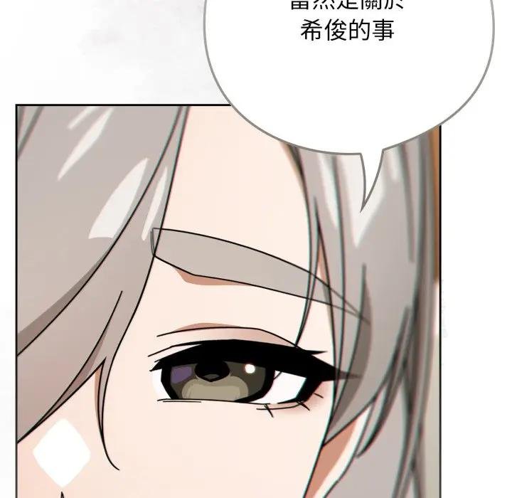 调教开关:第二季第30話