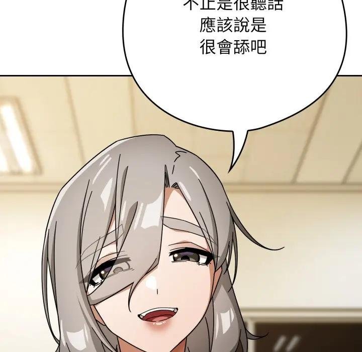 调教开关:第二季第30話